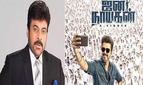 “பைரசிகளை ஒழிப்போம்” ... “ஜன நாயகன்” படத்திற்கு ஆதரவாக பதிவிட்ட சிரஞ்சீவி