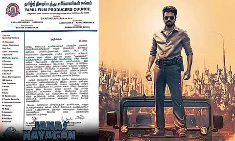 'ஜனநாயகன்' திரைப்படம் ஆன்லைனில் கசிந்ததற்கு தமிழ்த்திரைப்பட தயாரிப்பாளர்கள் சங்கம் கண்டனம்