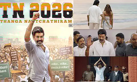 டி.என். 2026 படம் எப்படி இருக்கு?... விமர்சனம் இதோ