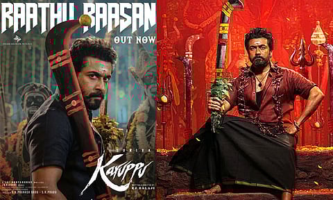 சூர்யாவின் “கருப்பு” பட மூன்றாவது பாடல் வெளியானது