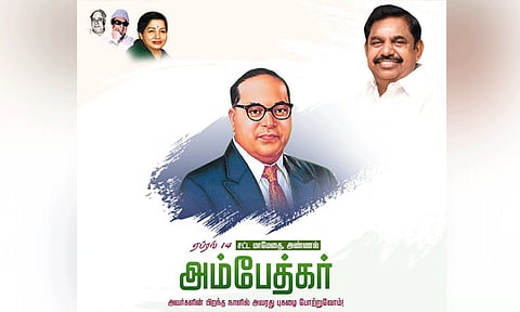 சமத்துவம், சமூக நீதி, மானுடப்பற்று ஆகியவற்றின் சின்னம் அம்பேத்கர்: எடப்பாடி பழனிசாமி