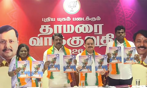 மகளிருக்கு மாதம் ரூ.2.000, தைப்பூசம் மாநில விழா... பாஜக தேர்தல் அறிக்கை வெளியீடு