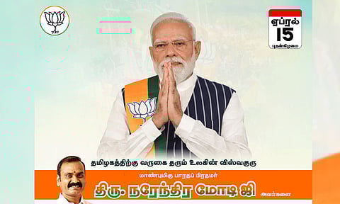 தேர்தல் களம் சூடுபிடிப்பு: நாகர்கோவிலில் இன்று பிரதமர் மோடியின் பிரம்மாண்ட வாகன பேரணி