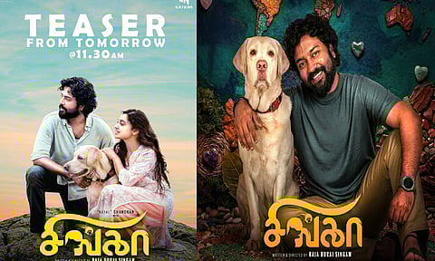 கயல் சந்திரனின் “சிங்கா” படத்தின் டீசர் அப்டேட்