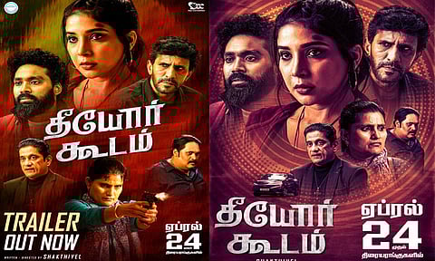 சாக்‌ஷி அகர்வாலின்  “தீயோர் கூடம்” பட டிரெய்லர் வெளியானது