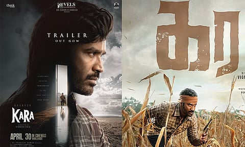 தனுஷின் “கர” பட டிரெய்லர் வெளியானது