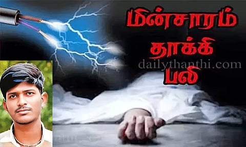 திட்டக்குடியில் திருமாவளவன் பிரசாரம்: மின்சாரம் தாக்கி கல்லூரி மாணவர் பலி