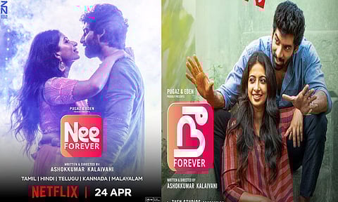 ஓடிடியில் வெளியாகும் சுதர்ஷன் கோவிந்தின் “நீ பாரெவர்”... எதில், எப்போது பார்க்கலாம்?