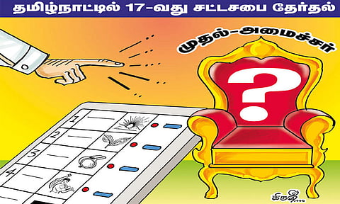 பதில் சொல்ல போகும் 17-வது சட்டமன்ற தேர்தல்