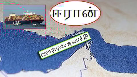 இந்தியா நோக்கி வந்த கப்பலை சிறைபிடித்த ஈரான்
