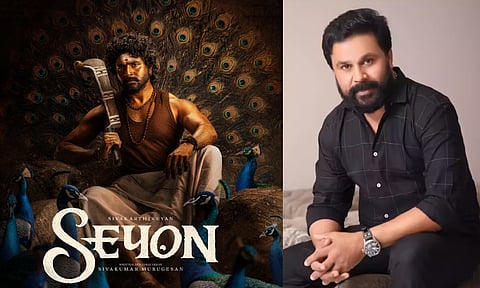 சிவகார்த்திகேயனின் "சேயோன்" படத்தில் இணையும் பிரபல மலையாள நடிகர்