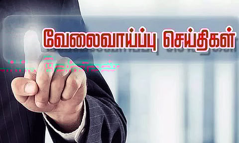 இந்திய அணுசக்தி நிறுவனத்தில் வேலை வாய்ப்பு: விண்ணப்பிப்பது எப்படி? 