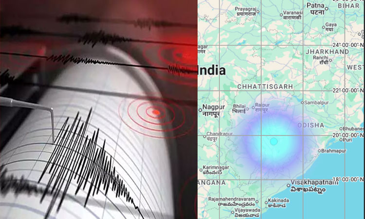 ஒடிசாவில் நிலநடுக்கம்; ரிக்டர் அளவில் 4.1 ஆக பதிவு