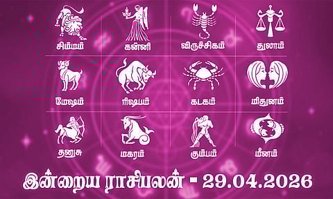 புதிய வாய்ப்புகள் வரும் நாள்... இன்றைய ராசிபலன் - 29.04.2026