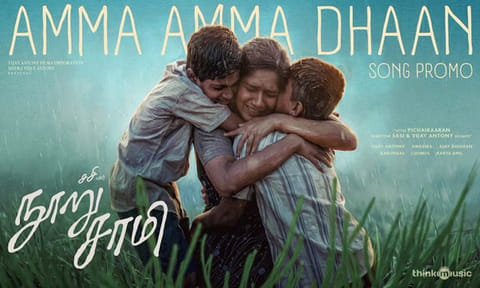 “நூறு சாமி” படத்தின்  “அம்மா அம்மாதான்” பாடல் புரோமோ வெளியீடு
