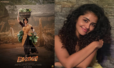 நடிகை அனுபமாவின் “போகி” திரைப்படத்தின் கதாபாத்திர போஸ்டர் வெளியீடு