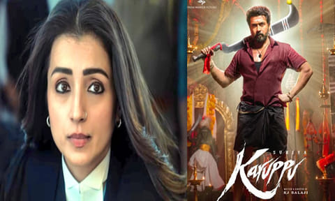 சூர்யாவின் “கருப்பு” படம்:  திரிஷாவின்  கதாபாத்திர அறிமுக வீடியோ வெளியீடு