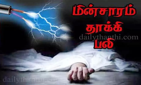 தொழிற்சாலையில் மின்சாரம் தாக்கி ஊழியர் உயிரிழப்பு