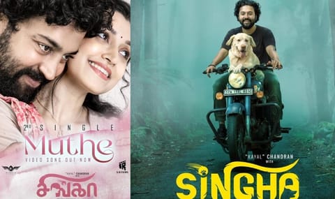 “சிங்கா” படத்தின் செகண்ட் சிங்கிளை வெளியிட்ட ஆர்யா