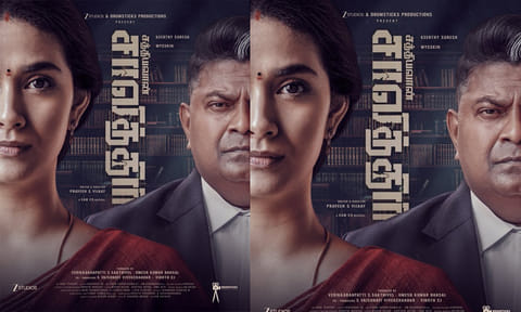 கீர்த்தி சுரேஷ், மிஷ்கின்  நடிக்கும் ’சத்தியவான் சாவித்திரி’ படத்தின் 2வது லுக் வெளியீடு