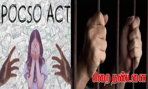 சிறுமிகளுக்கு பாலியல் தொல்லை: டீ மாஸ்டருக்கு 16 ஆண்டுகள் சிறை