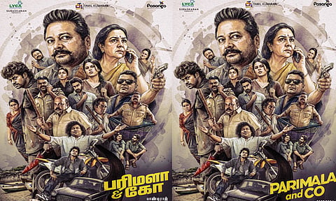பாண்டிராஜ் இயக்கும்  புதிய படத்தின் டைட்டில் டீசர் வெளியீடு