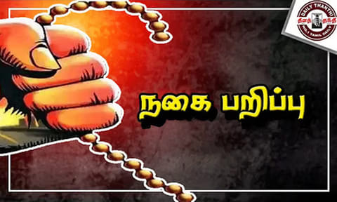 நடைபயிற்சி சென்ற மூதாட்டியிடம் 2 பவுன் நகை பறிப்பு
