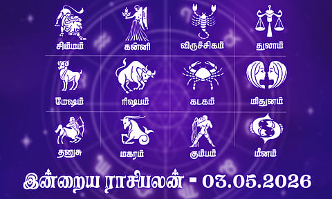 இன்றைய ராசிபலன் (03.05.2026): புதிய முயற்சிகள் வெற்றி அடையும்..!