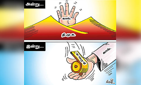 கசந்து போன 60 ஆண்டுகள் உறவு
