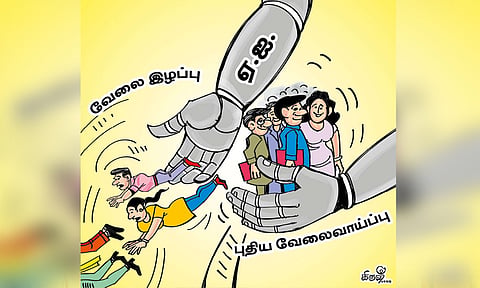 கொடுக்கவும் செய்யும், பறிக்கவும் செய்யும் ஏ.ஐ.

