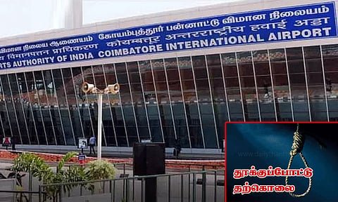 கோவை: விமான நிலைய பெண் அதிகாரி விரக்தியில்  தற்கொலை