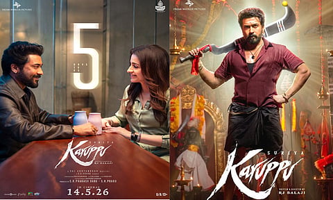 சூர்யாவுடன் திரிஷா இடம்பெற்ற “கருப்பு” படத்தின் புதிய போஸ்டர் வெளியீடு
