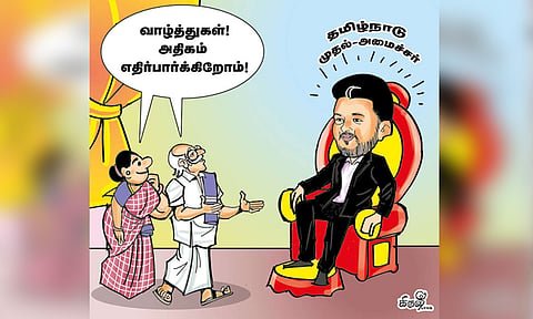 நீண்ட போராட்டத்துக்கு பிறகு உதயமாகியது த.வெ.க. ஆட்சி!

