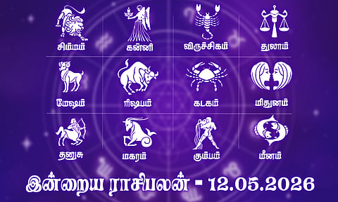 இன்றைய ராசிபலன் (12.05.2026): திடீர் பயணம் உற்சாகம் தரும்..!