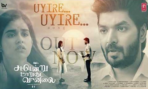 ஜெய்யின் “சட்டென்று மாறுது வானிலை” படத்தின் “உயிரே உயிரே” பாடல் வெளியானது