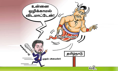 போதைப்பொருள் இல்லாத தமிழ்நாடு