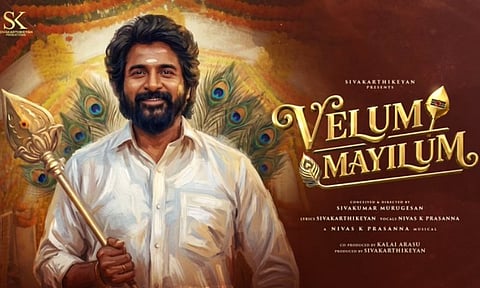 சிவகார்த்திகேயன் வரிகளில்  உருவான ‘வேலும் மயிலும்' ஆல்பம் பாடல் வெளியானது