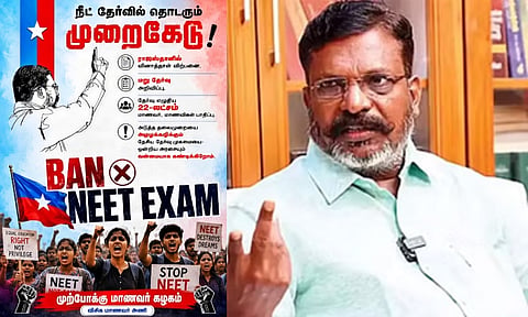 நீட் தேர்வை முற்றாகக் கைவிடவேண்டும்: திருமாவளவன் வலியுறுத்தல் 