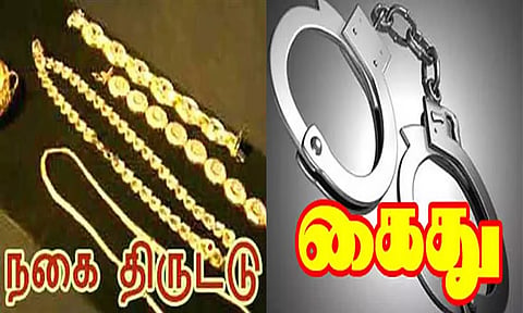 திருச்சியில் வாலிபர்களை மயக்கி நகைகளை திருடிய 3 பெண்கள் கைது