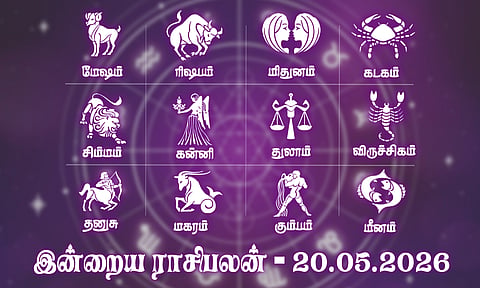 இன்றைய ராசிபலன் (20.05.2026): தம்பதிகளின் அன்பு பலப்படும்...!

