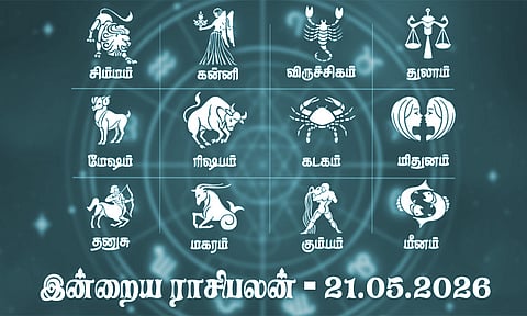 குடும்பத்தில் மகிழ்ச்சி உண்டாகும் நாள்... இன்றைய ராசிபலன் - 21.05.2026
