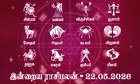 இன்றைய ராசிபலன் (22.05.2026): எதிர்பார்ப்புகள் நிறைவேறும் நாள்..!