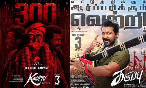 2 வாரத்தில் ரூ.300 கோடி வசூல் ஈட்டிய சூர்யாவின் “கருப்பு”