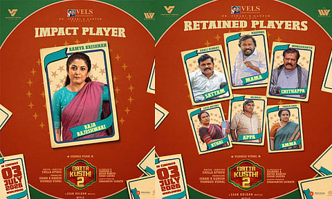 விஷ்ணு விஷாலின் “கட்டா குஸ்தி 2” படத்தின்  அறிமுக போஸ்டர் வெளியீடு