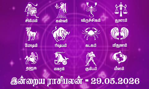 இன்றைய ராசிபலன் (29.05.2026): எதிர்பாராத சந்திப்பு நிகழும் நாள்..!