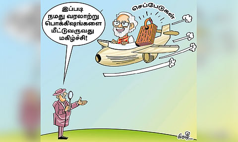 நெதர்லாந்தில் இருந்து திரும்ப வரும் சோழர் காலத்து செப்பேடு
