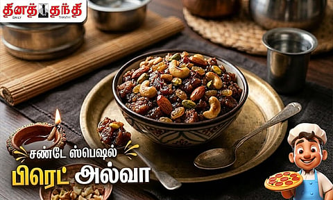 சண்டே ஸ்பெஷல்:  சுவையான, இனிப்பான பிரெட் அல்வா செய்வது எப்படி..? செய்து பாருங்கள்
