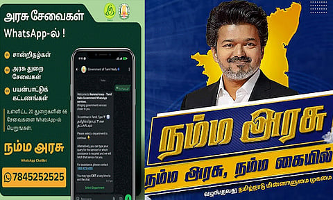 நம்ம அரசு நம்ம கையில்