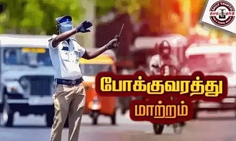 போக்குவரத்து மாற்றம்