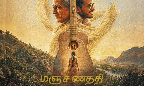 மஞ்சணத்தி/Manjanathi